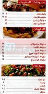 Saif online menu